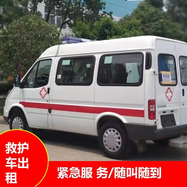海安瘫痪租赁救护车转运 —— 提升急救效率，守护生命安全